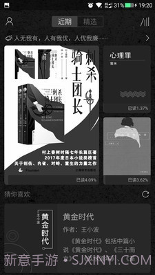 墨知阅读截图1 墨知阅读截图1