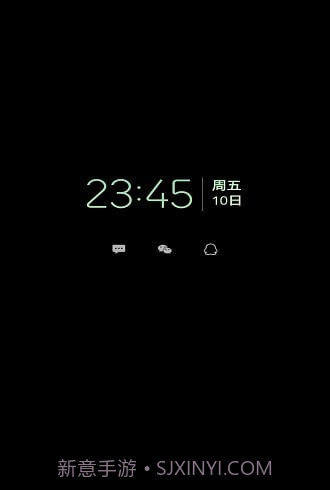 手机息屏提醒截图2