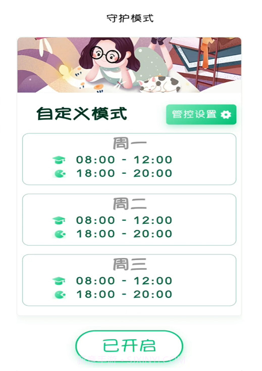 云朵守护孩子华为端截图4 云朵守护孩子华为端截图4