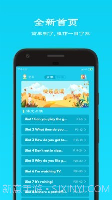 人教七年级下英语截图1 人教七年级下英语截图1