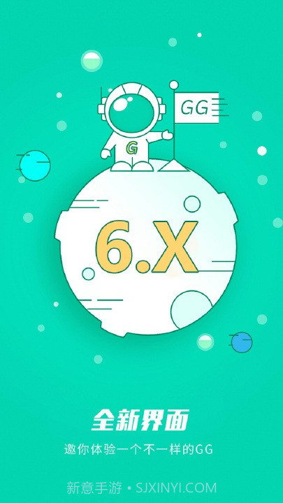 gg大玩家无限积分账号修改器截图5 gg大玩家无限积分账号修改器截图5