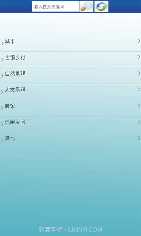 成都旅游景点大全截图2