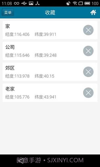 位置伪装大师(位置模拟助手)V3.6.7 安卓最新版截图1