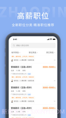 枫鸟招聘截图4 枫鸟招聘截图4