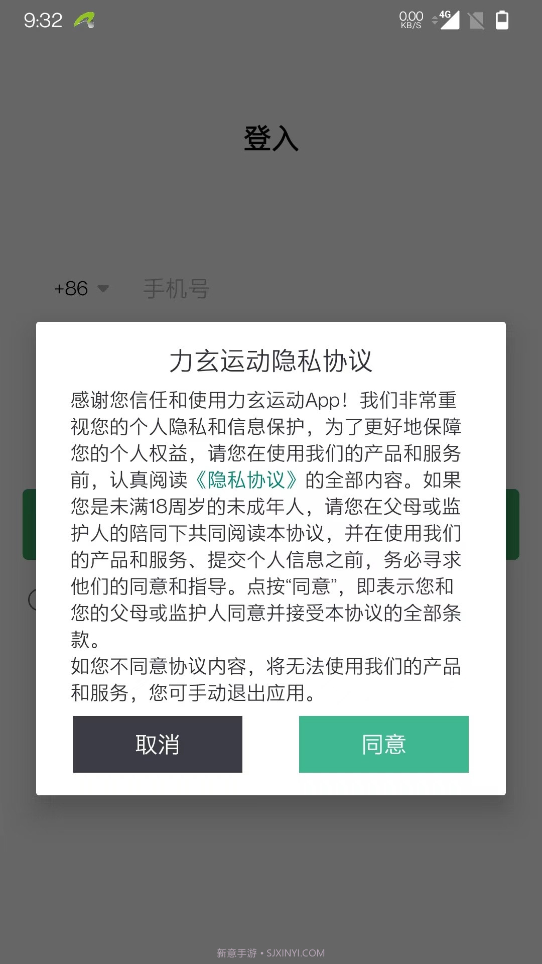 力玄运动截图4
