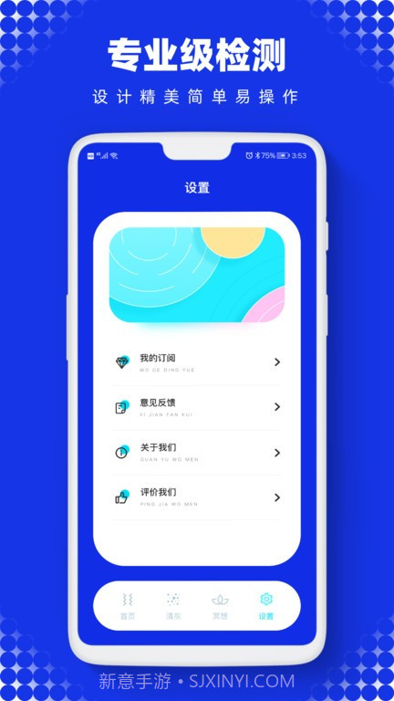 Sonic声波助手截图3