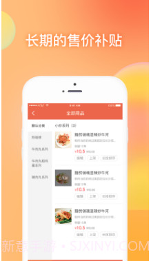 爽提商户版截图2 爽提商户版截图2