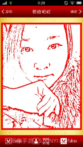 妙趣剪纸截图4