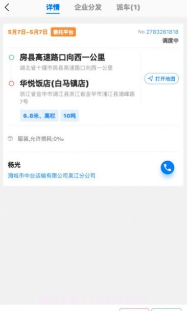 知邻智联截图2