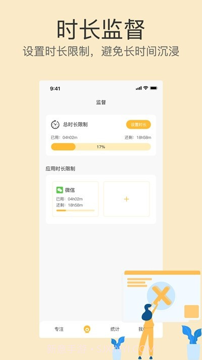 不碰手机截图3 不碰手机截图3