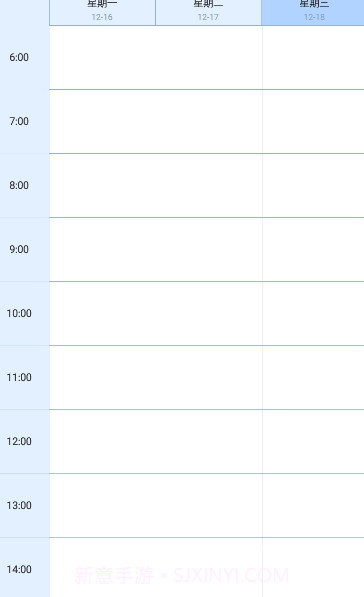 玩转课程(课程表制作)安卓手机版截图3 玩转课程(课程表制作)安卓手机版截图3