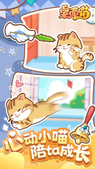 桌面喵游戏截图1