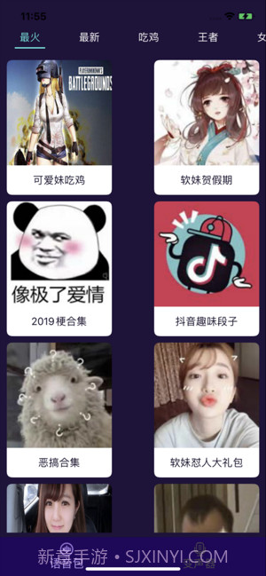 吃鸡国际服变声器截图2