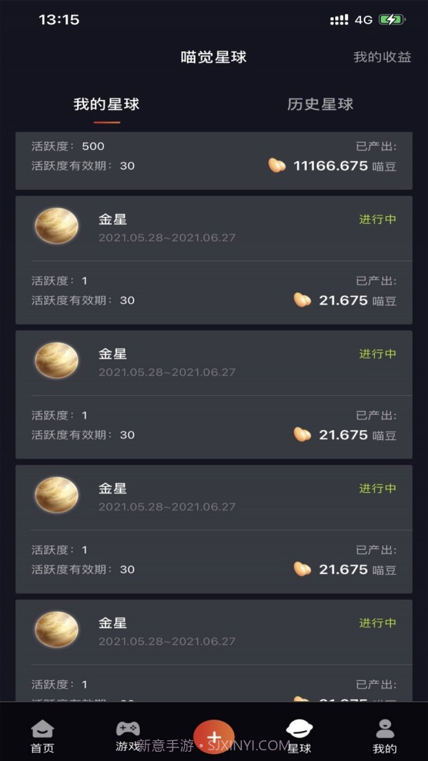 喵觉短视频截图2