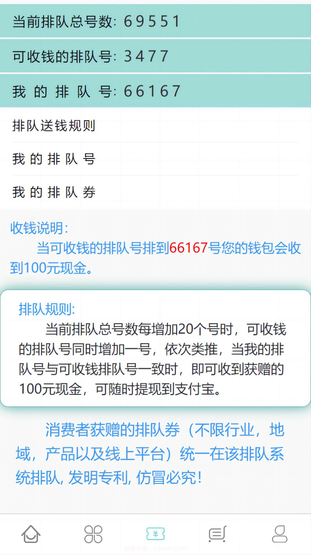 排得商城截图4 排得商城截图4