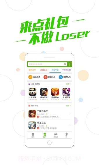 360游戏大厅APP截图3