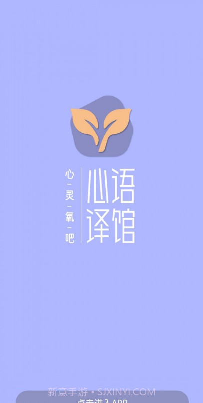 心语译馆截图1 心语译馆截图1