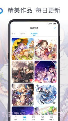 画师截图2