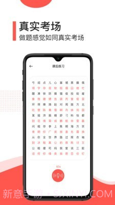 对啊普通话截图4