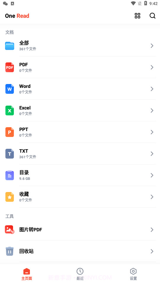 One Read截图4 One Read截图4