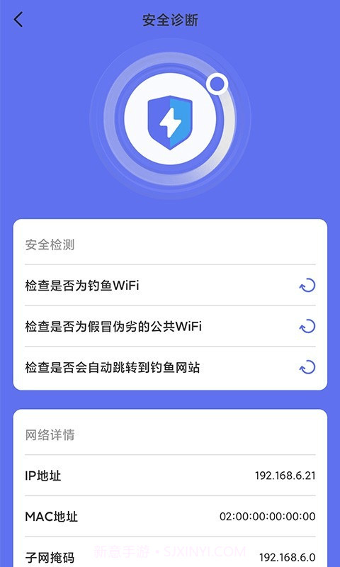 WiFi畅连管家截图3 WiFi畅连管家截图3