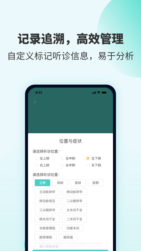 SmartHear截图4 SmartHear截图4