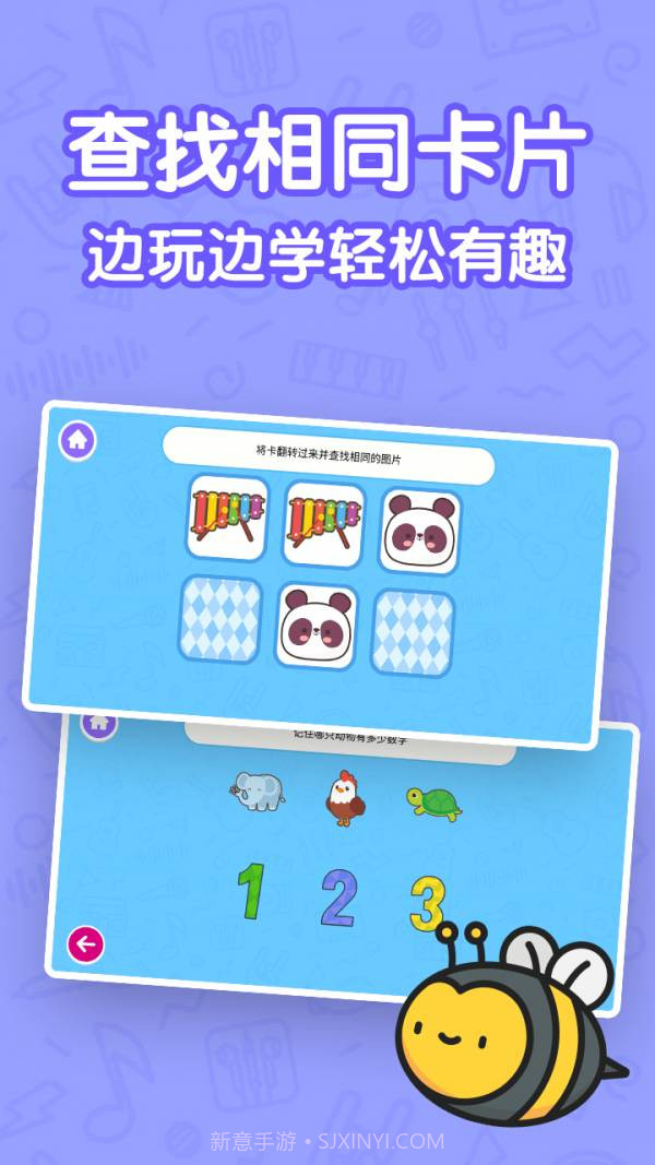 儿童益智早教乐园截图3 儿童益智早教乐园截图3