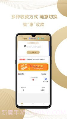 君安付v1.0.3正式版截图3