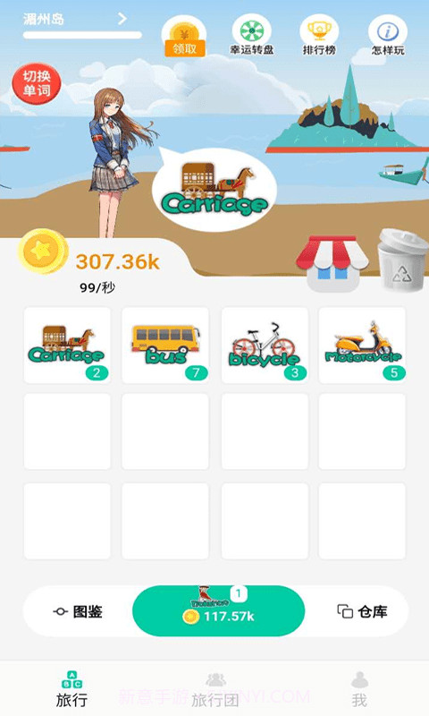 妥妥英语截图2 妥妥英语截图2