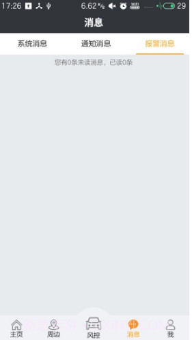 智慧风控(智慧风控解决系统)V2.1.11 安卓截图2 智慧风控(智慧风控解决系统)V2.1.11 安卓截图2