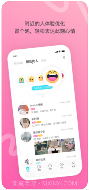 MOMO陌陌截图3 MOMO陌陌截图3