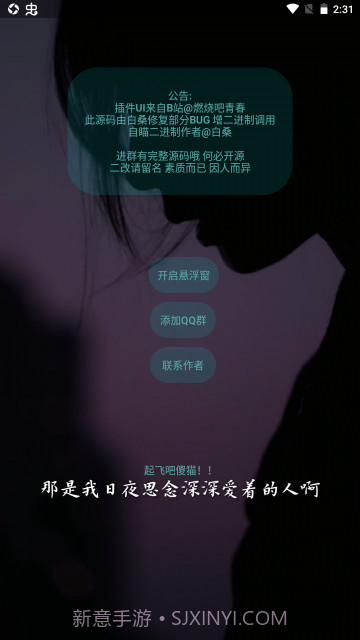 白桑音乐助手3.0截图3