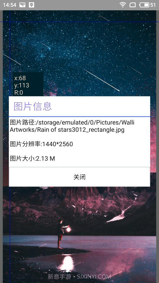 图片坐标颜色查看器app截图5