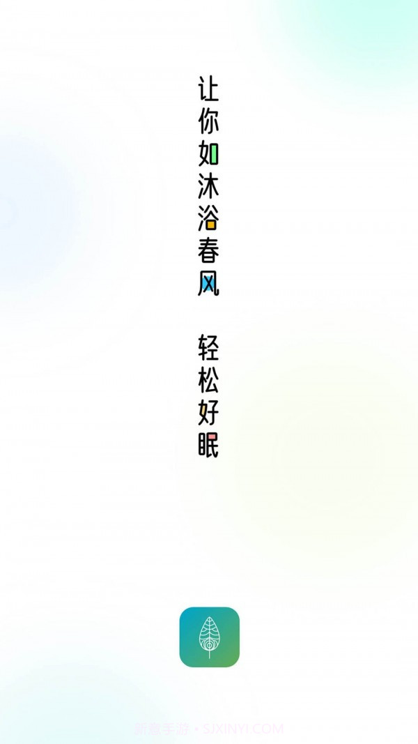 顷松冥想截图1 顷松冥想截图1