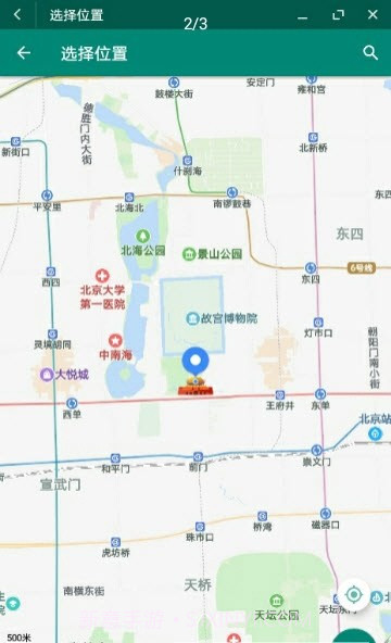 大酒改位置截图1