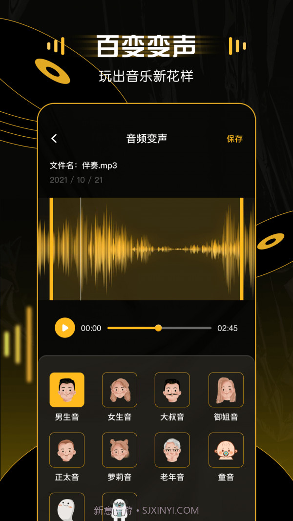 天天录音截图4 天天录音截图4