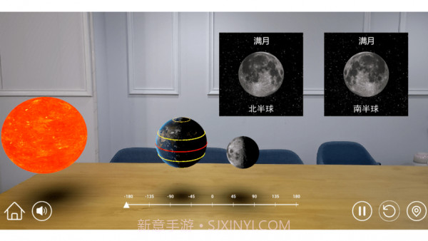 AR小学科学截图2