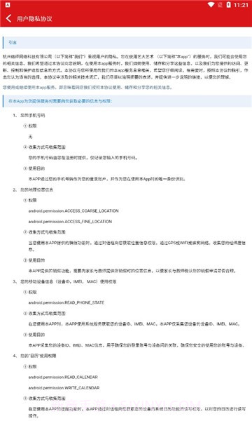 艺大艺术截图3 艺大艺术截图3