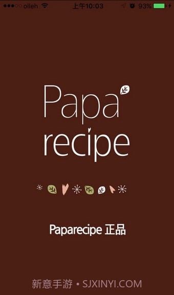 papa recipe春雨面膜截图2