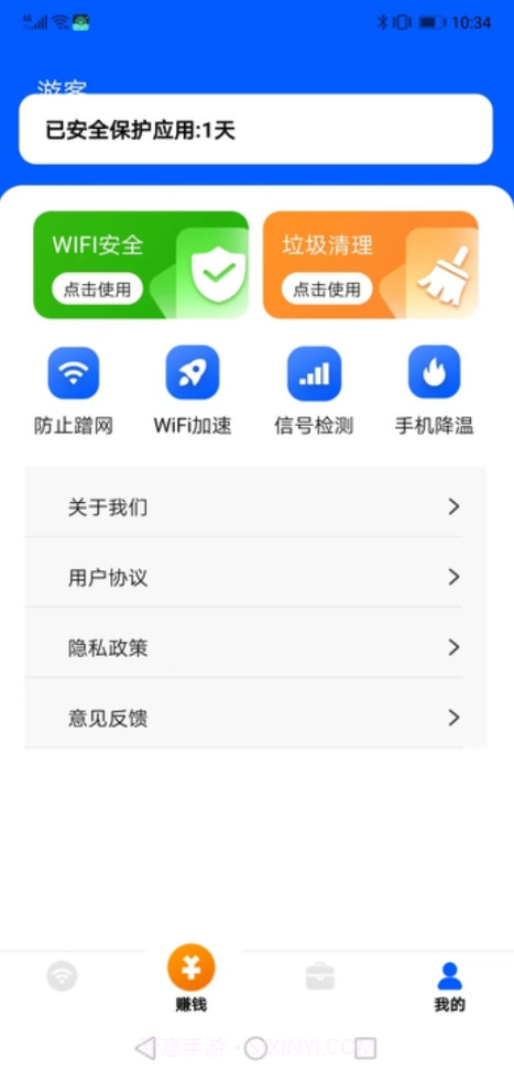 WiFi掌门人截图2 WiFi掌门人截图2