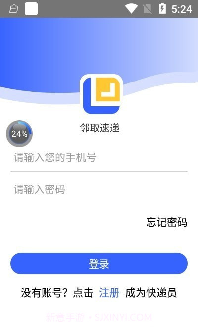 邻取速递截图1 邻取速递截图1