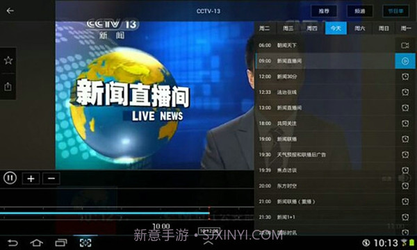 央视影音HD截图3
