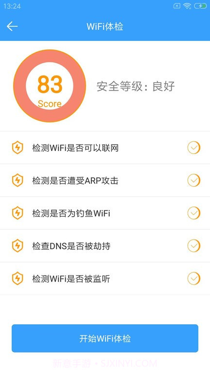 wifi密钥查看器截图3