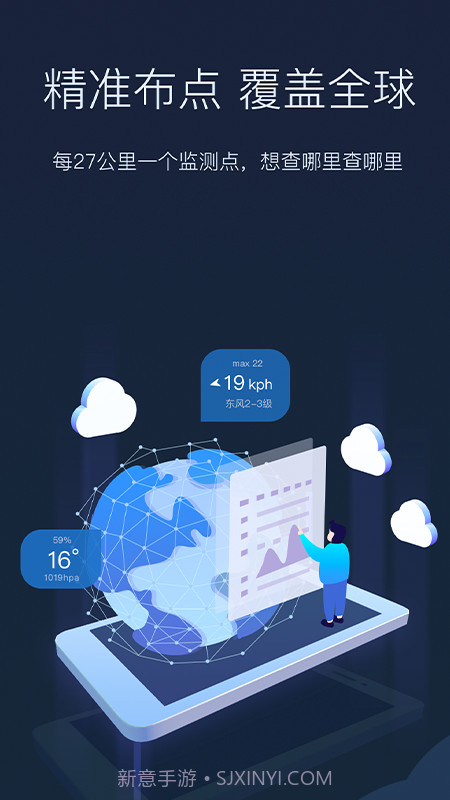 全球天气预报截图4 全球天气预报截图4