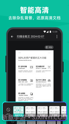 扫描全能王全功能破解版截图1 扫描全能王全功能破解版截图1