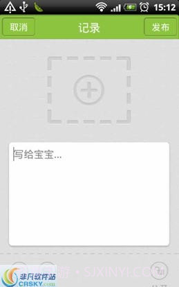 宝宝邦截图3 宝宝邦截图3
