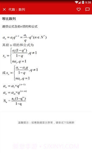 公式定理库截图3