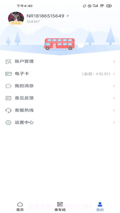 智慧石首截图4 智慧石首截图4