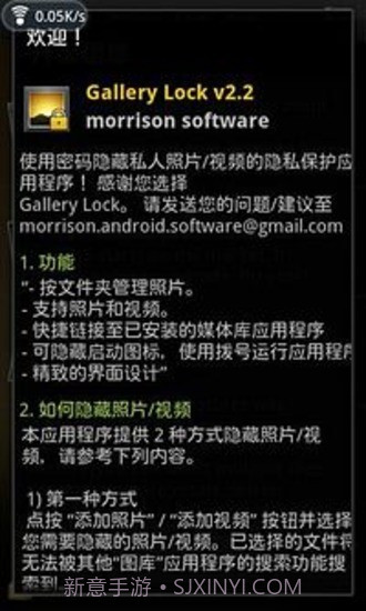 Gallery Lock Pro截图3