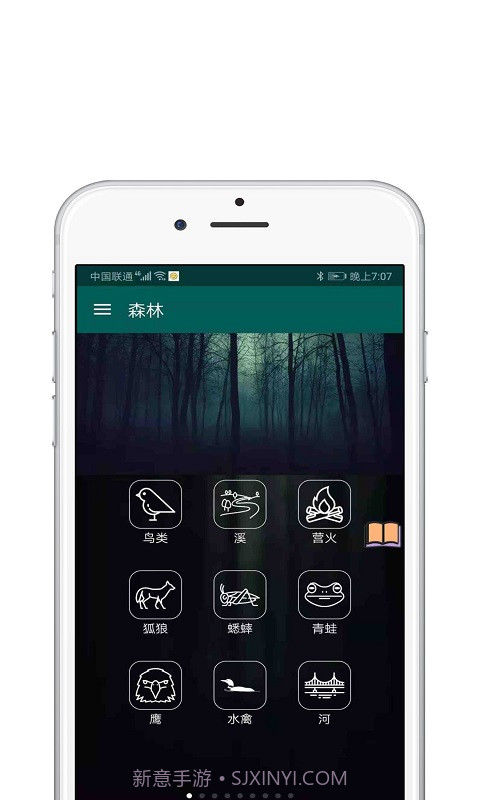 冥想睡眠v2.0.1最新版截图2